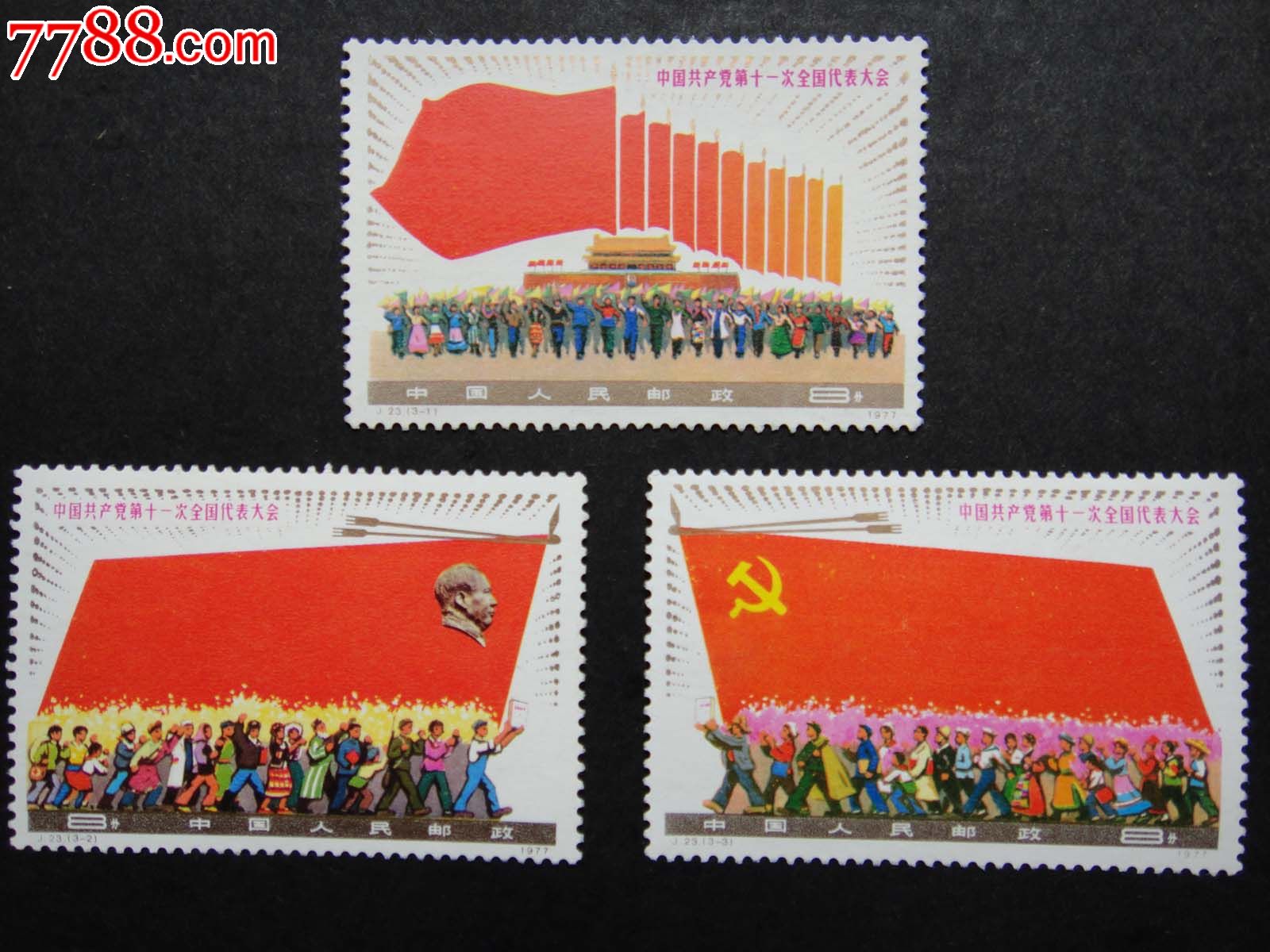 j23十一大_新中国邮票_欢喜梅花【7788收藏__收藏热线】