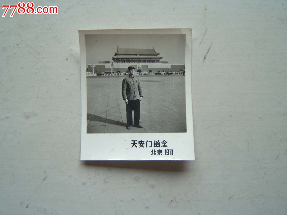 北京天安门留念《老照片》胸前带像章,尺寸:6x7cm左右,1971年