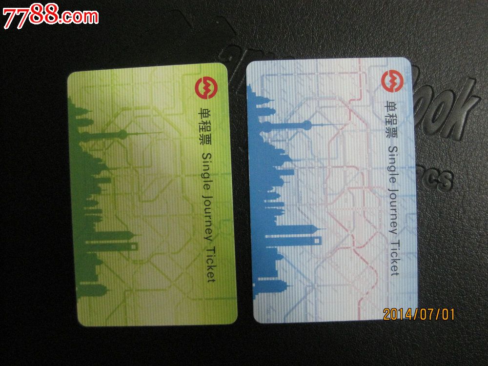 上海地铁卡单程票陆家嘴景观图浅绿浅蓝色较少2枚合售