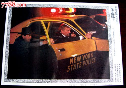 血连环-价格:12元-se24732554-电影海报-零售-7788收藏__收藏热线