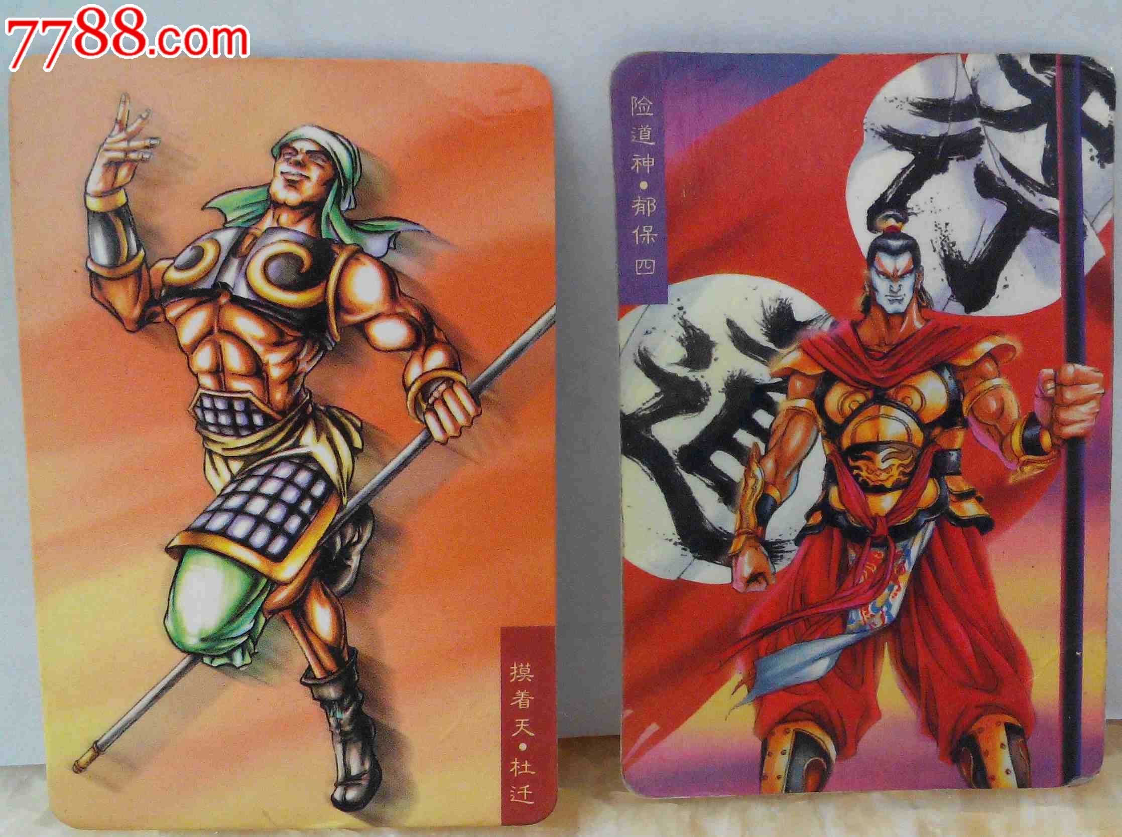 统一小浣熊水浒英雄传83和105两张合售hh1221