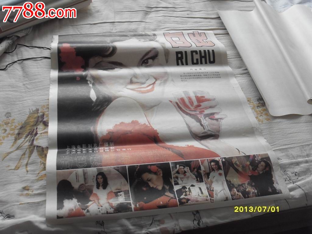 5品99野人￥469品99南洋富