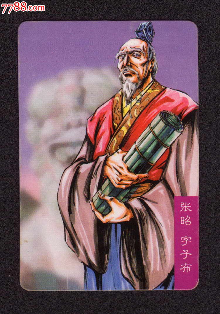 统一小浣熊三国赤壁张昭