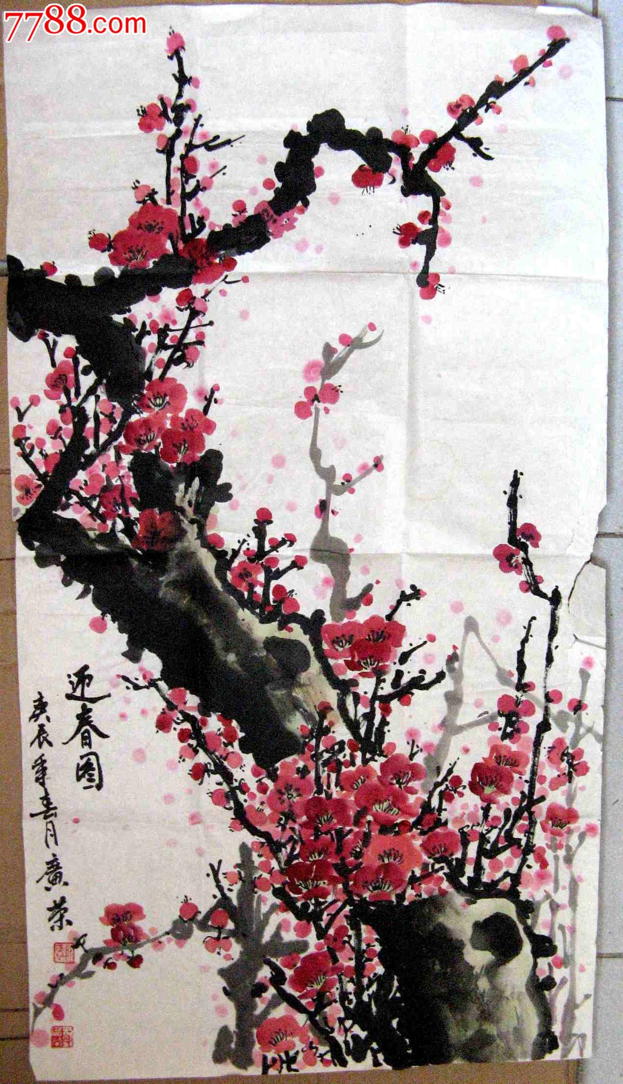 河北老画家三尺条幅梅花画迎春图