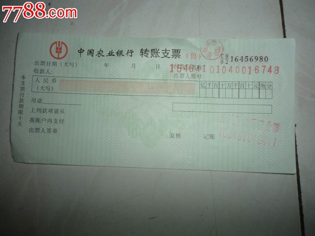 银行支票