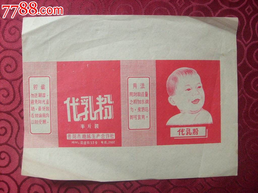 5品￥3099带最高指示的全脂甜奶粉标9品￥3099代乳粉8.5品￥3