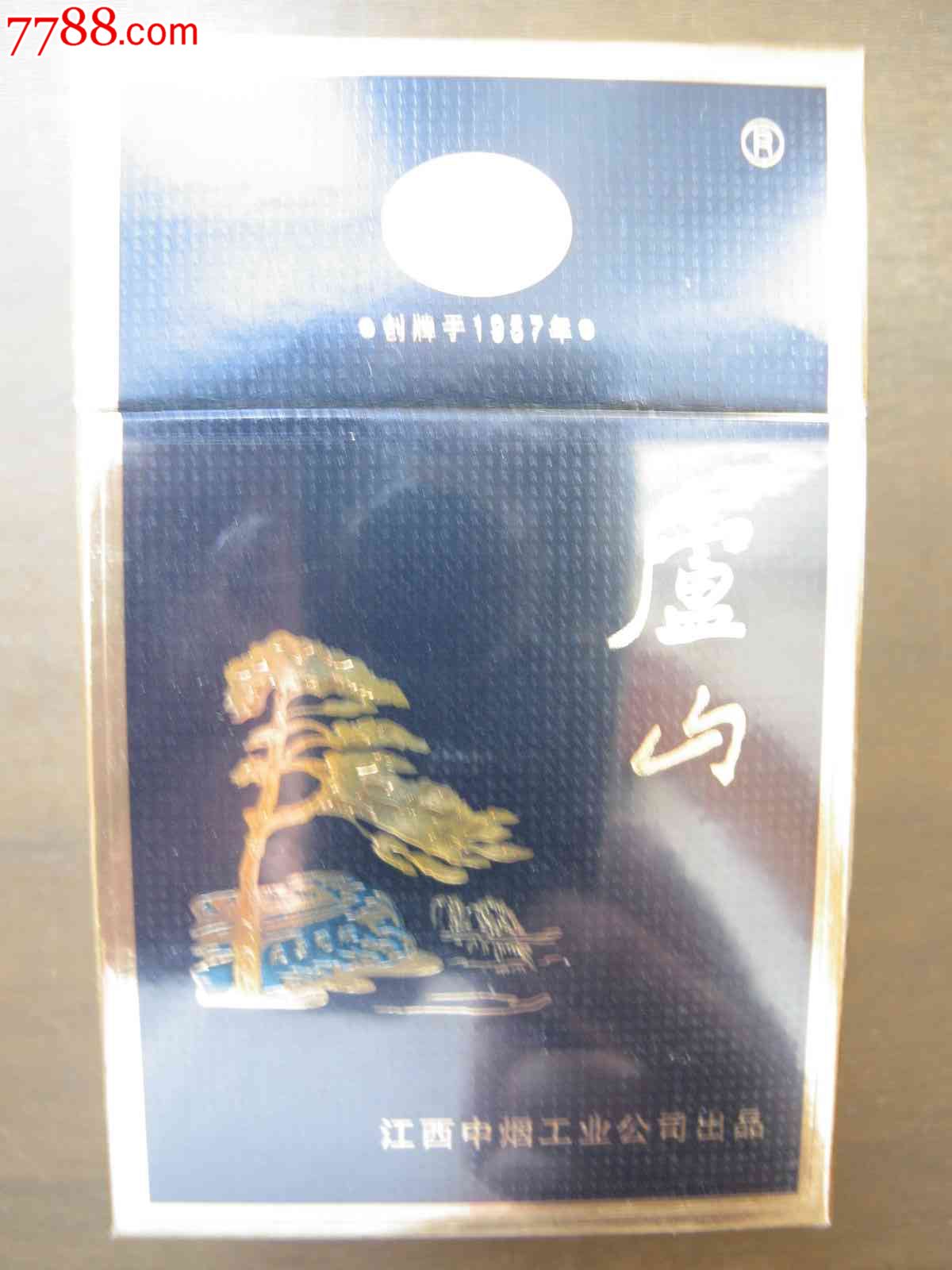 廬山江西中煙