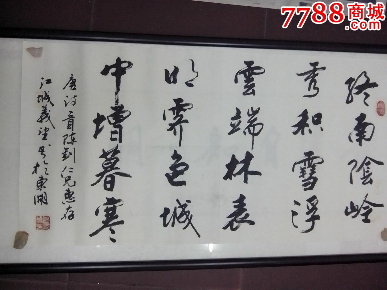 书法家陈义望作品_价格500元【武汉文威轩】_第1张_7788商城__七七八