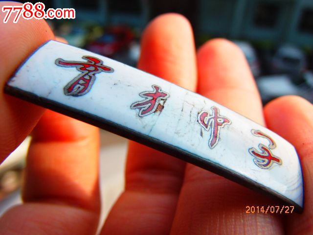 上海育才中学铜校徽