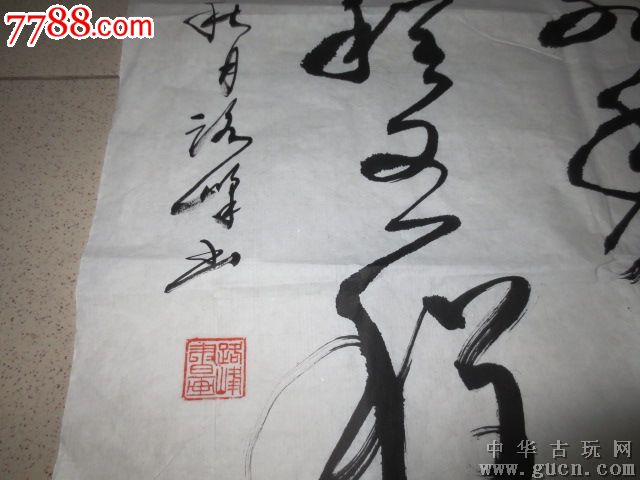 231号【路峰】会员_书法原作_作品欣赏_收藏价值_7788书法收藏