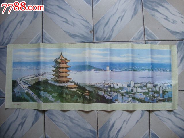 1985年对开宣传画:武汉黄鹤楼-价格:68元-se25231860-年画/宣传画