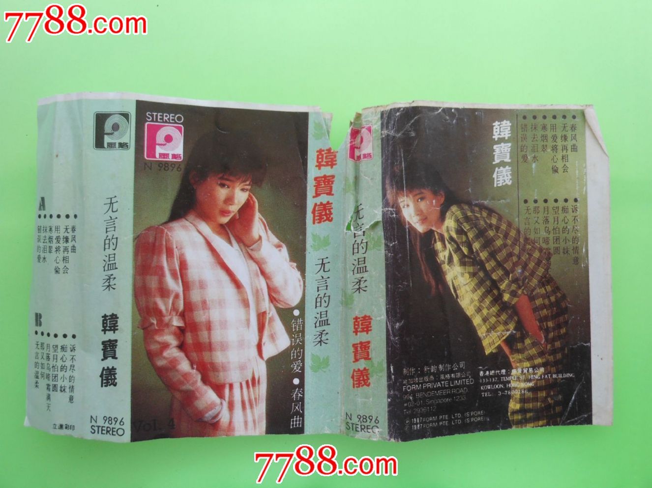 韩宝仪—无言的温柔_价格8元_第1张_7788收藏__收藏热线