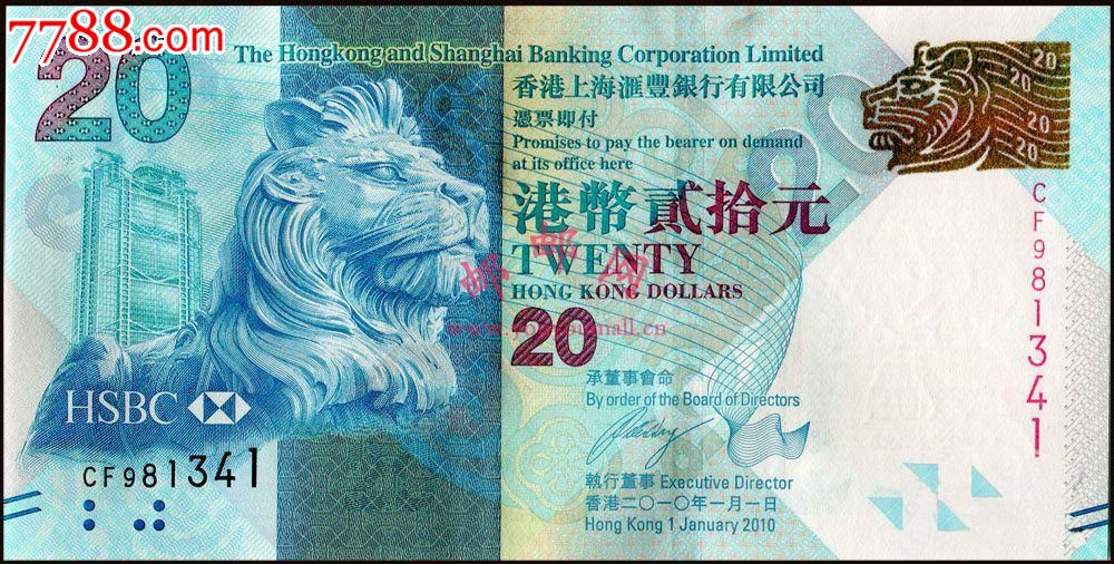 特价全新UNC汇丰银行港币20元-价格:30元-se25374320-港澳台钱币-零售-7788收藏__收藏热线