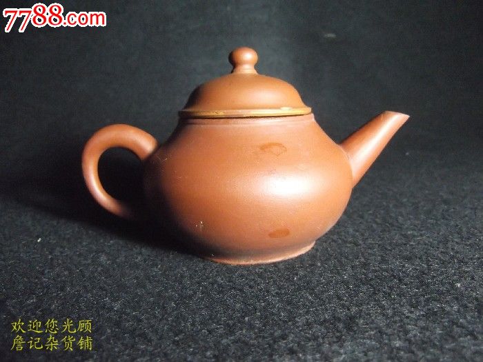 源興炳记紫砂壶_紫砂壶_名扬多宝阁【7788旧书网】