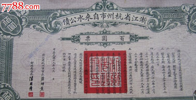 可要可不要的单子_金融票_寻梦楼【7788商城】