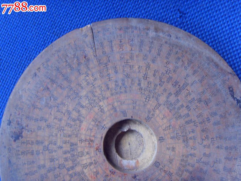 晚清汪仰溪出品风水罗盘