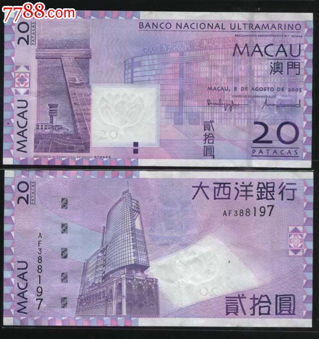 全新unc中国银行澳门币20元