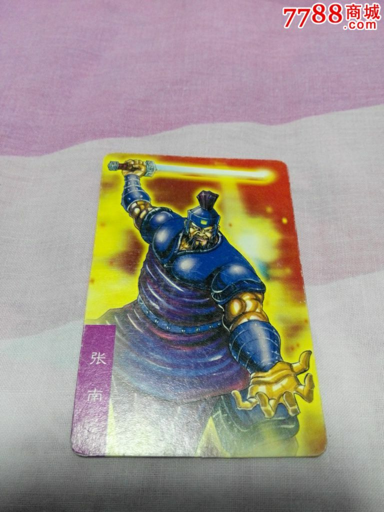 小浣熊三国风云赤壁张南53