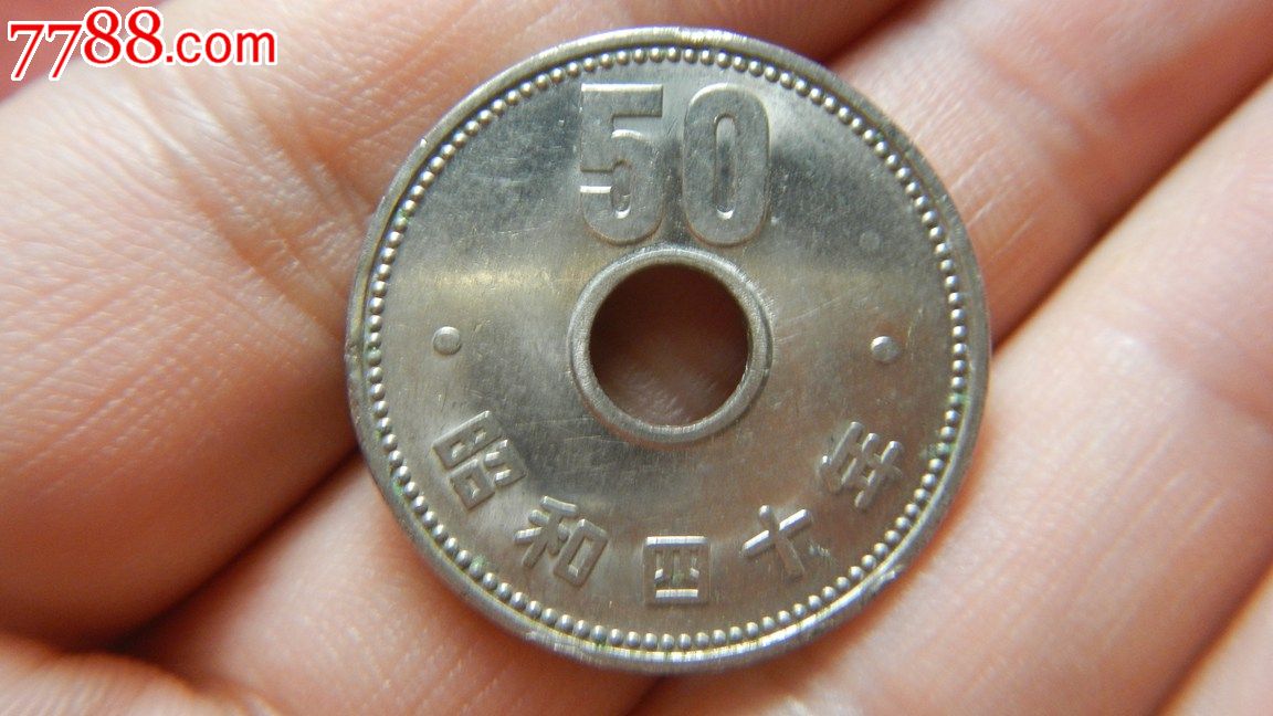 日元50元纸币图片图片
