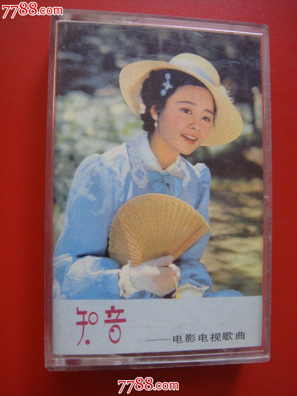 老磁带,1982年,中国唱片社出版【电影电视歌曲～知音】年久如新!