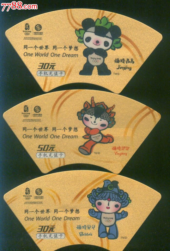 中国移动通讯---异形卡