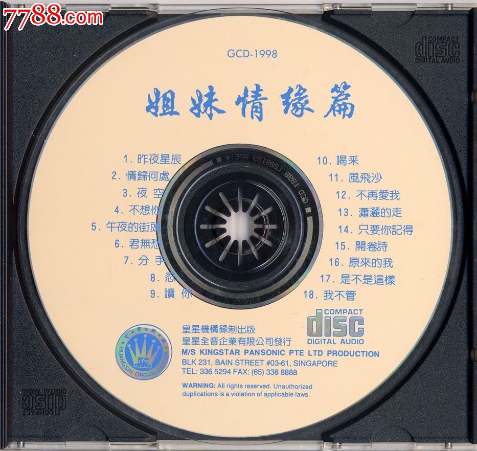 高胜美高胜云《姐妹情缘篇》