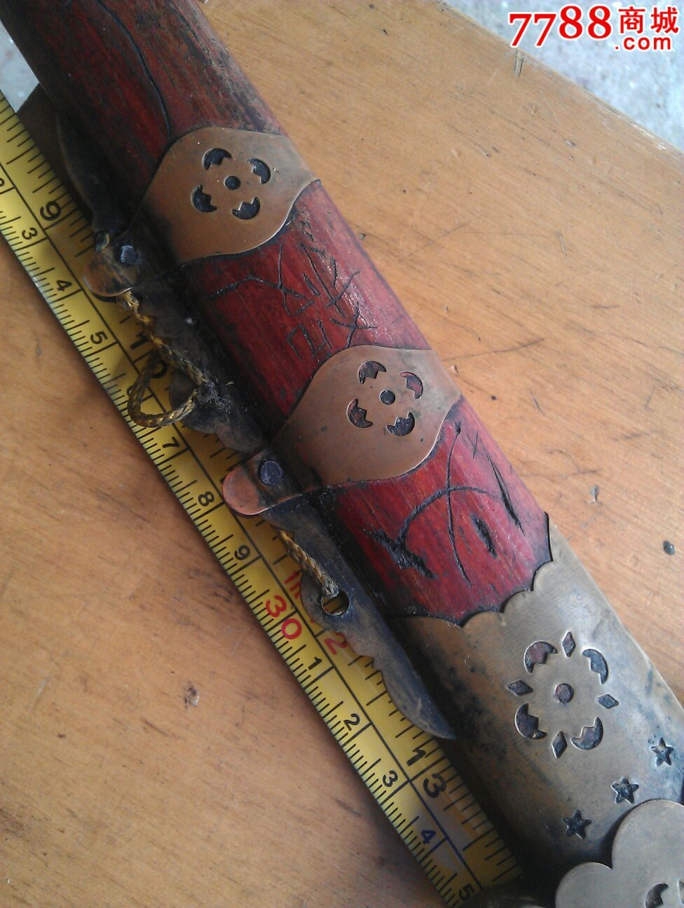 必刹.辟邪剑一把