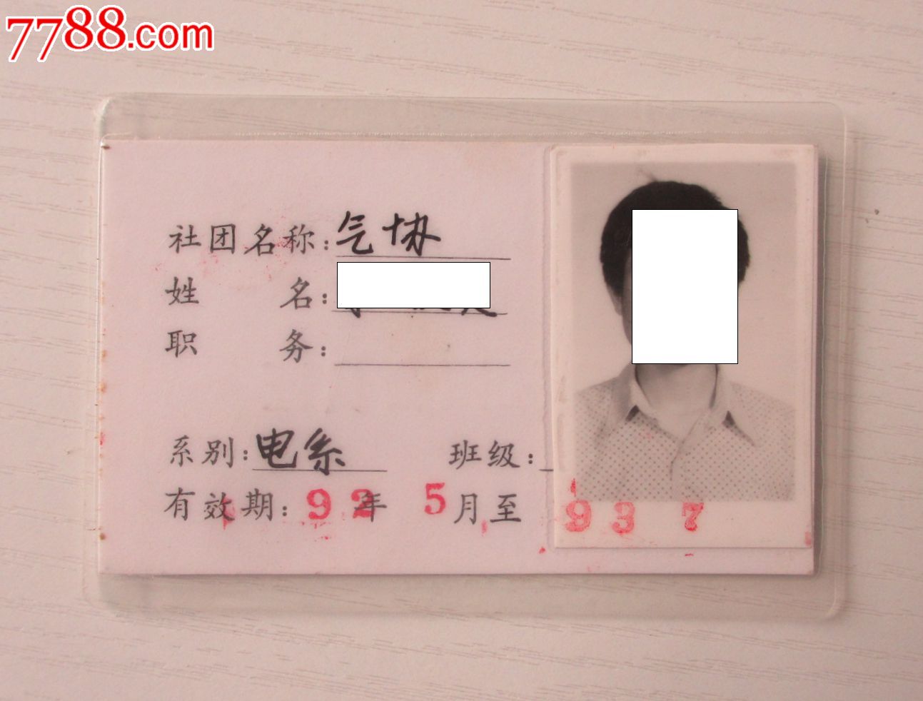 北京农业工程大学,学生社团会员证