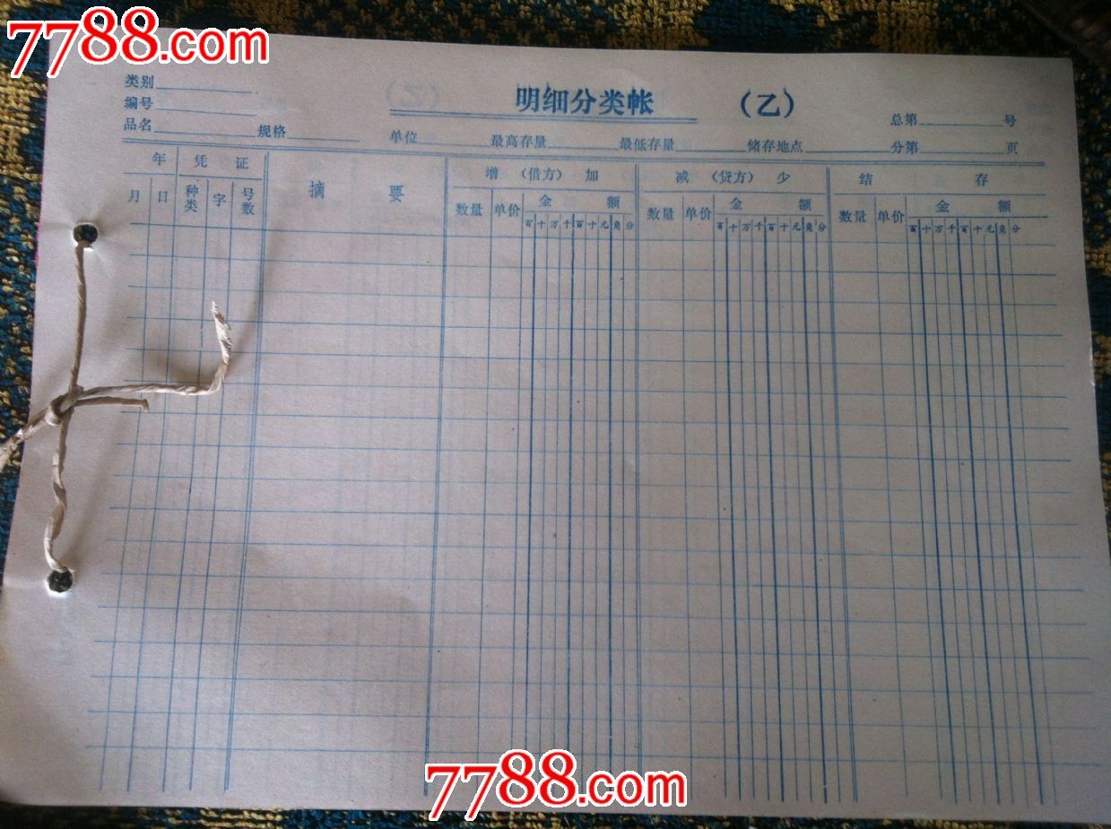 80年代账本一摞