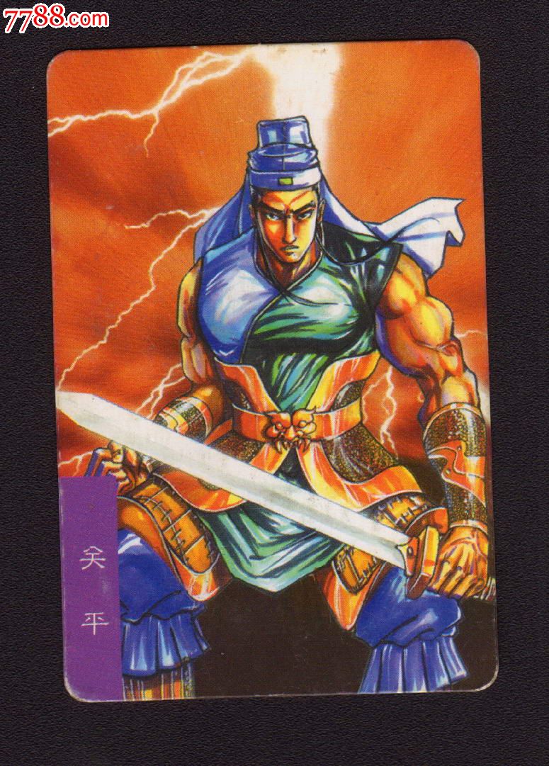 统一小浣熊三国赤壁69号关平