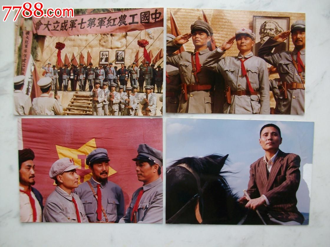 电影剧照《百色起义》