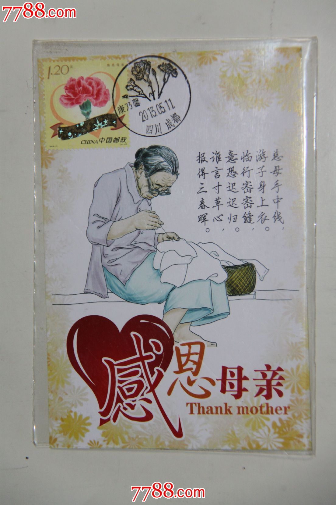 母亲节极限明信片