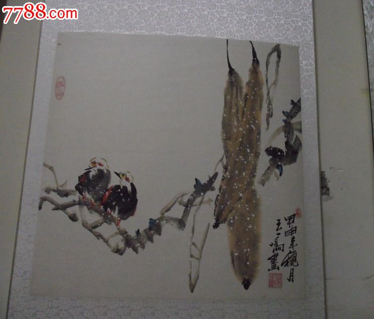 王一鸣画