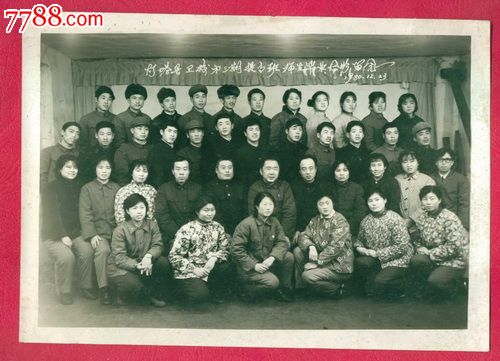 灯塔县卫校第三期提高班师生毕业合影，1980_价格150元_第1张_7788收藏__收藏热线