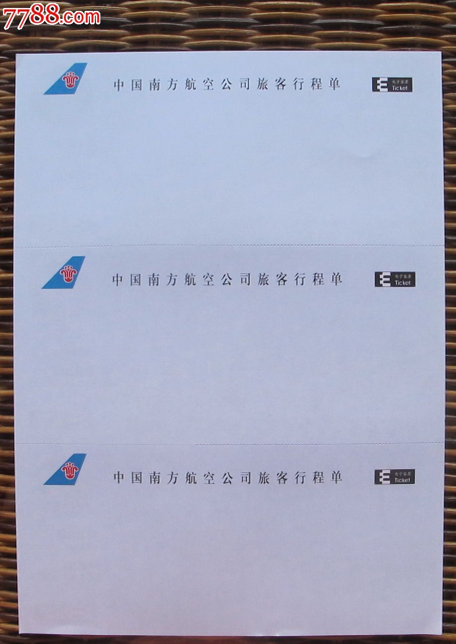 南航机票行程单图片