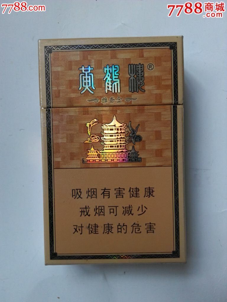 黄鹤楼【雅金香】