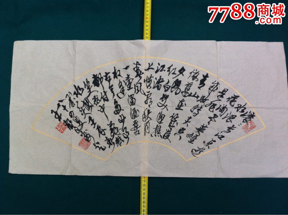 安吉老书家一王惊涛-se25855966-书法原作-零售-7788收藏__收藏热线