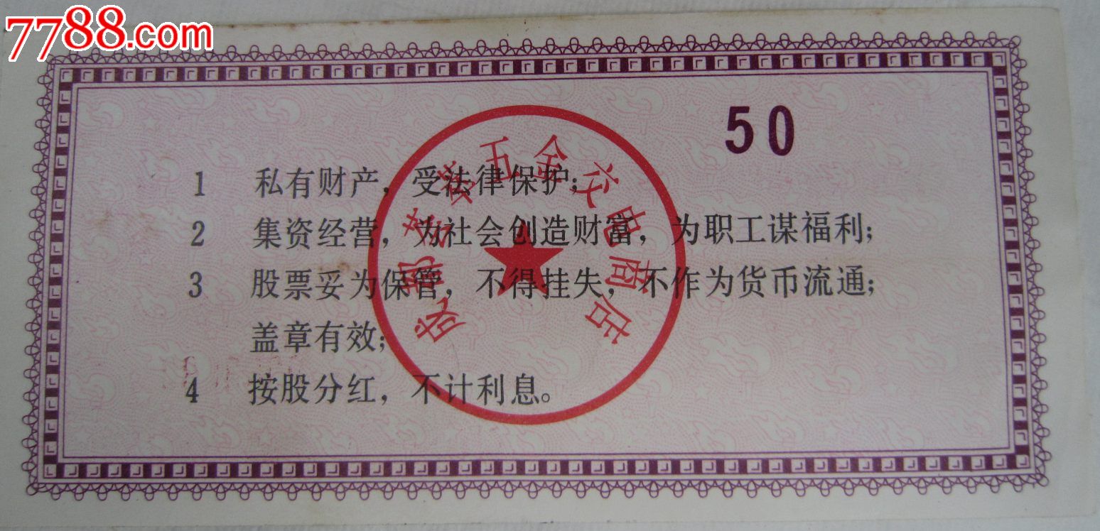 成都市荟萃五金交电商店股票(hh:120.3)