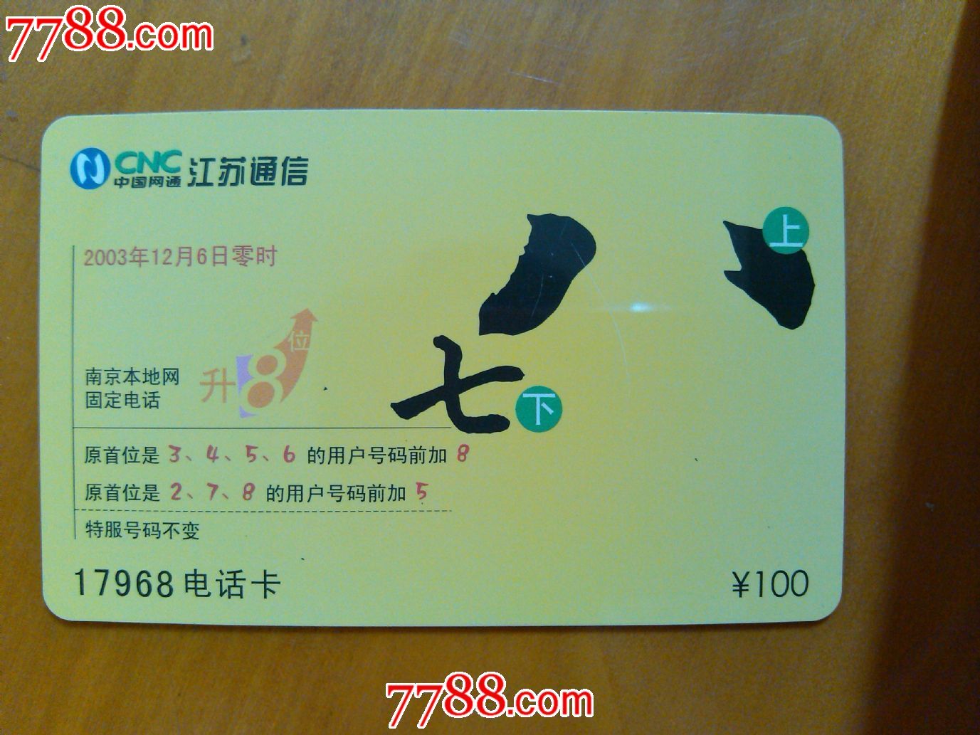 苏州ip电话机费用(苏州ip电话机费用多少钱)