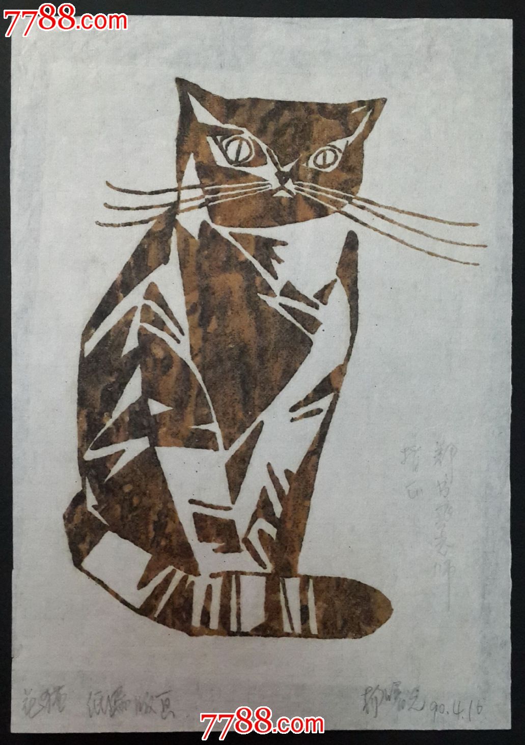 花猫(纸漏版画)