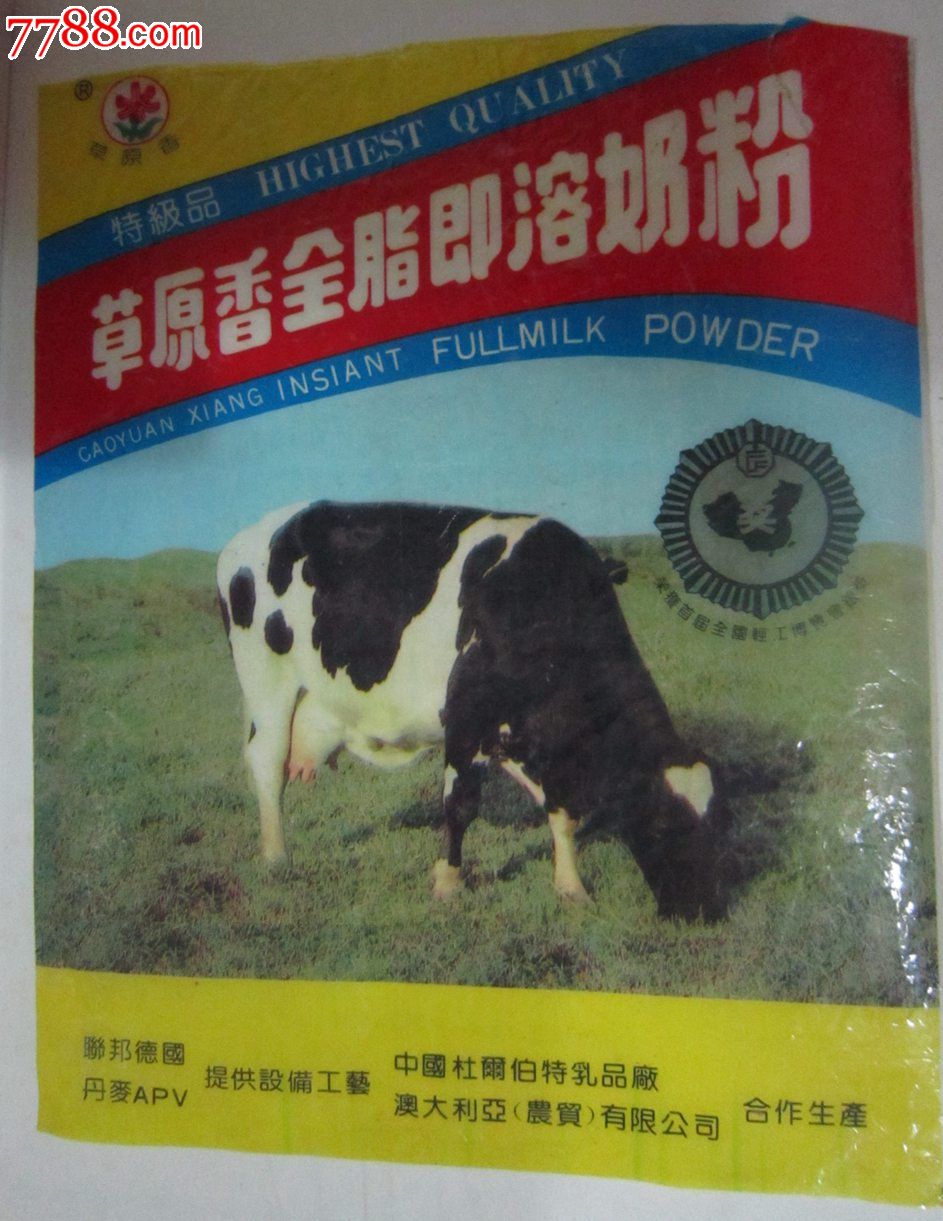 草原香全脂即溶奶粉商标少见hh1153