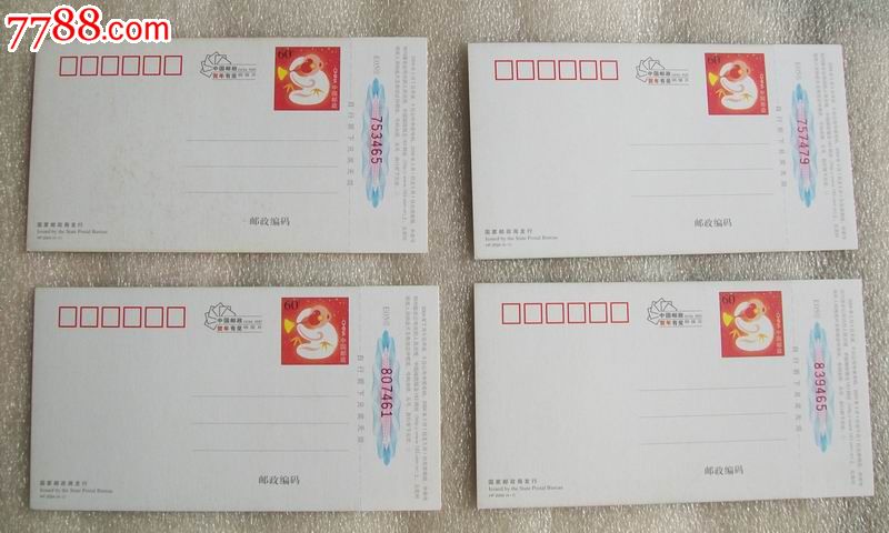有獎(jiǎng)明信片2004.甘肅蘭州－特色小吃_價(jià)格10元【紅色年輪】_第2張_7788收藏__收藏?zé)峋€
