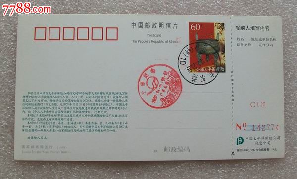 千禧紀(jì)念.太平盛世_價(jià)格6元【紅色年輪】_第2張_7788收藏__收藏?zé)峋€