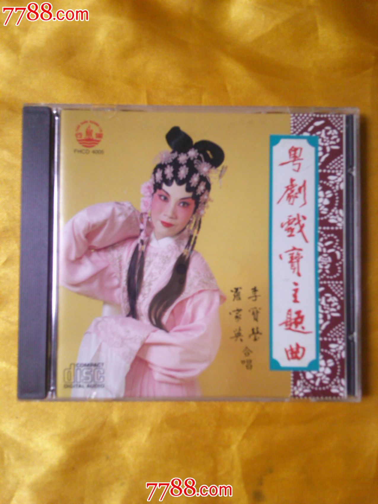 李宝莹罗家英合唱《粤剧戏宝主题曲》法国原版cd
