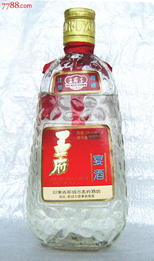 94年孟府宴酒20二十年老酒(1)