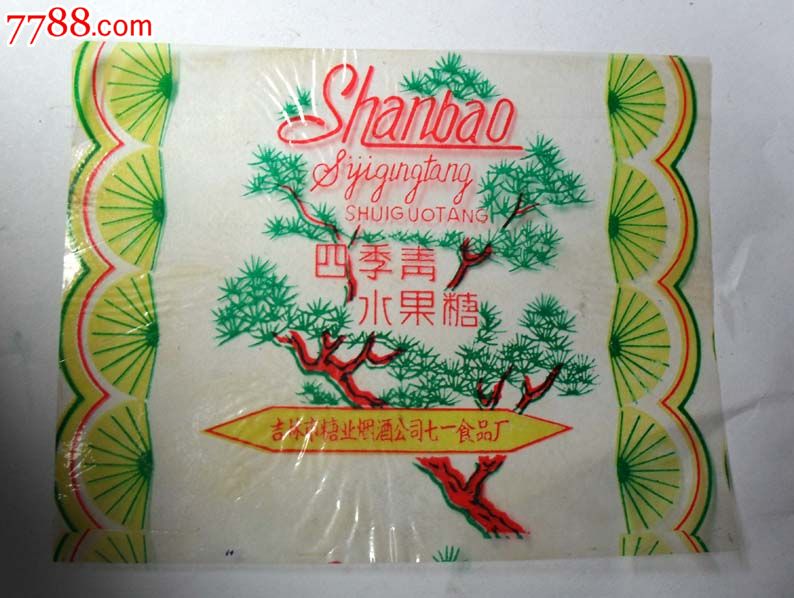 吉林市松树四季青水果糖