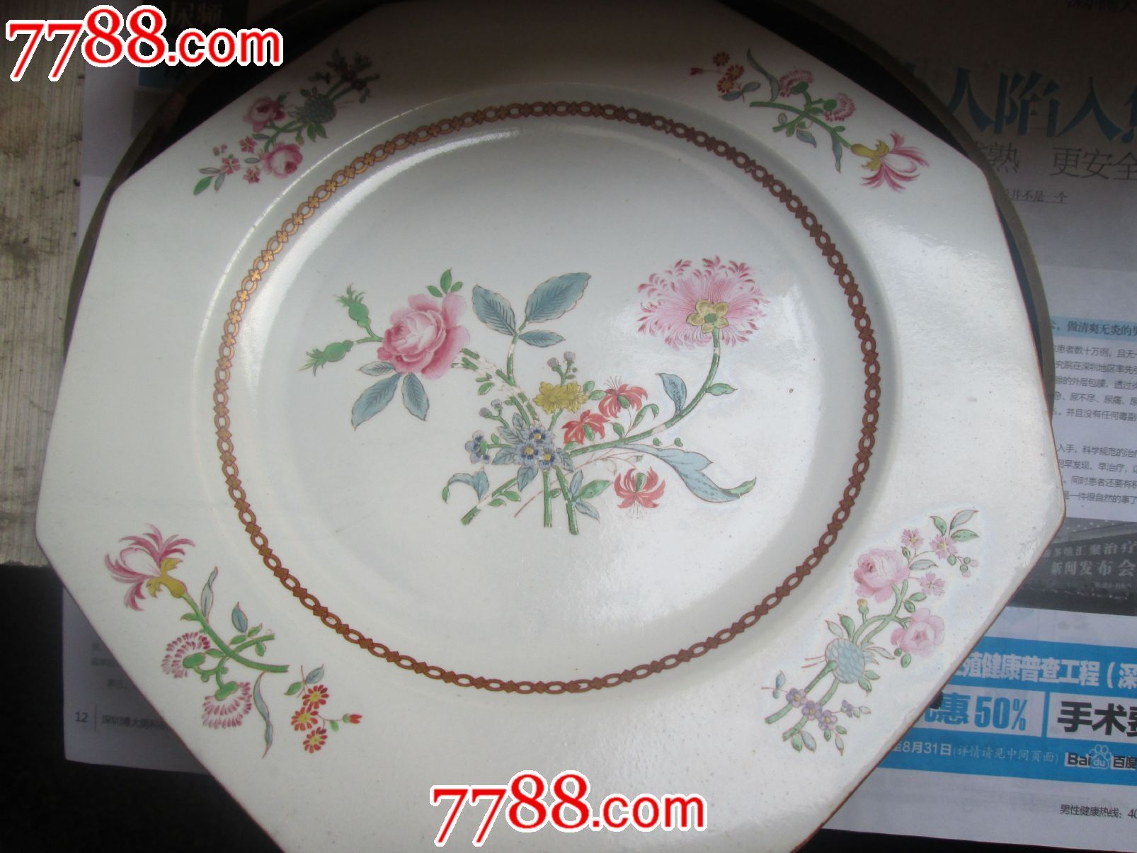 乾隆17351795珐琅七色盘