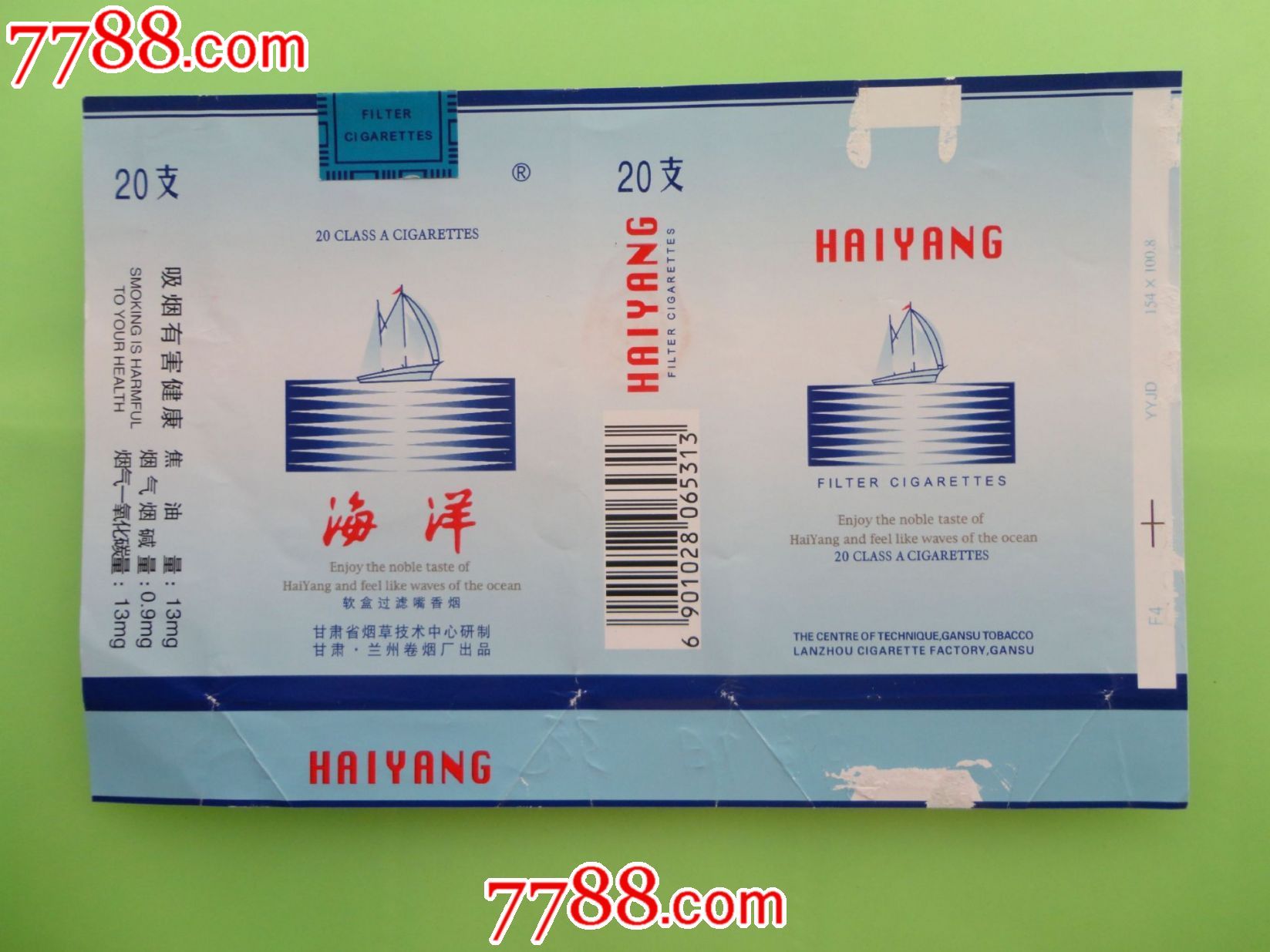 海洋-价格:2元-se26124415-烟标/烟盒-零售-7788收藏__收藏热线