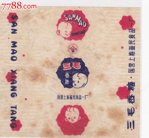 三毛香糖(老标)