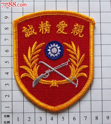 0000元-se26202644-老袖章/臂章-零售-7788收藏__中国收藏热线